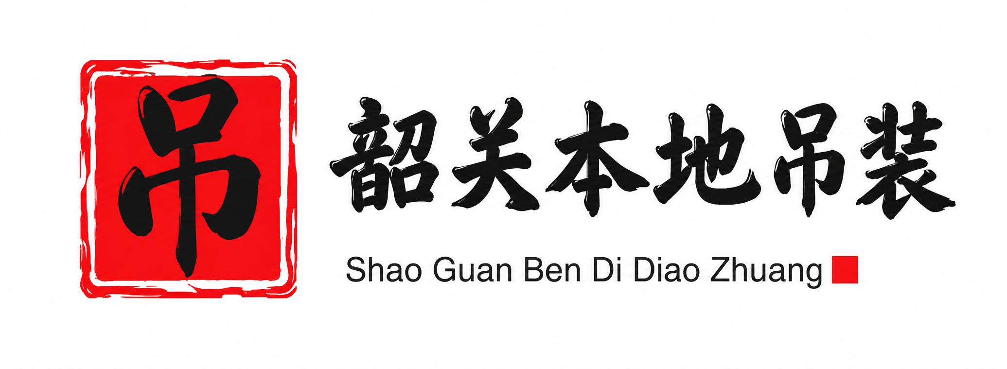 附近吊车出租电话